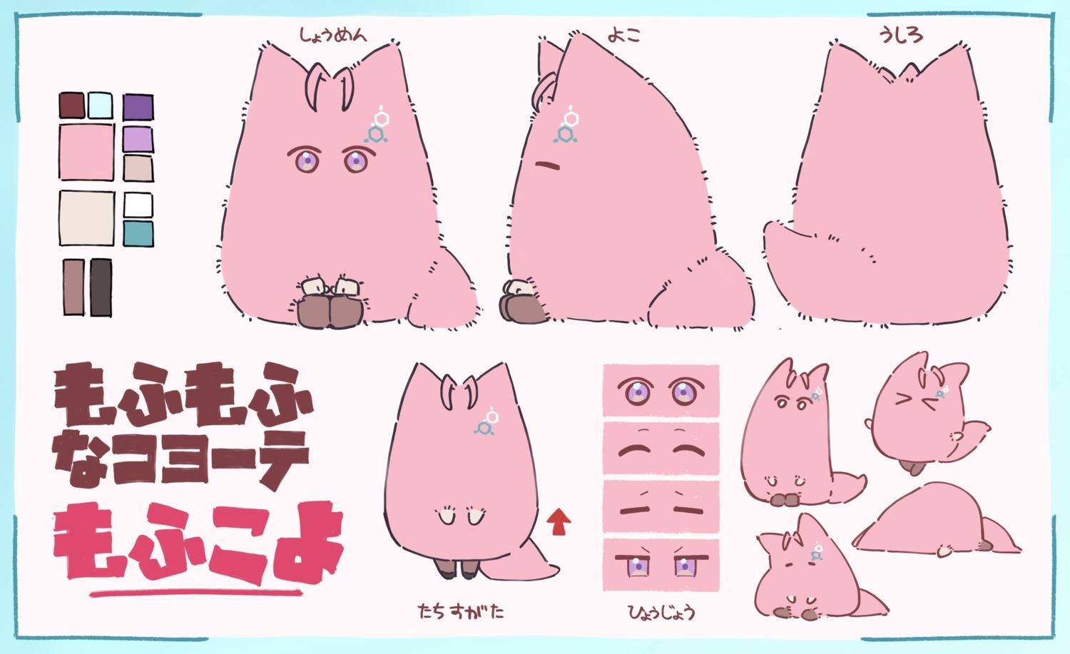 animal_ears, character_design, expression, hakui_koyori, hololive, mofukoyo_(hakui_koyori), tail, tsukino_(nakajimaseiki)