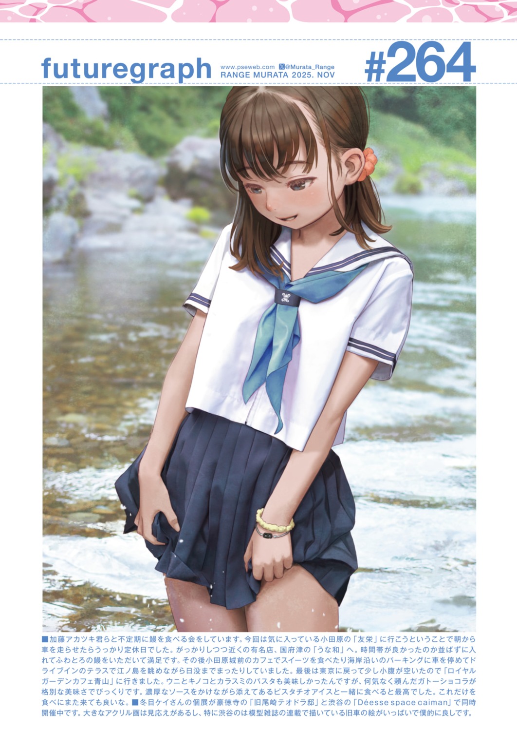 comic_kairakuten, futuregraph, range_murata, seifuku, skirt_lift