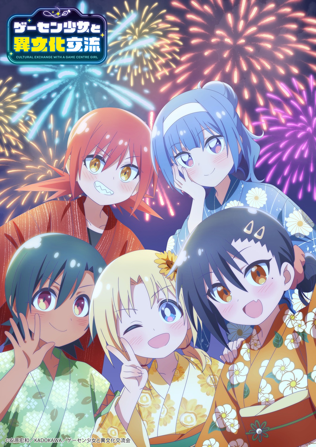 gacen_shoujo_to_ibunka_kouryuu, kaga_karin, katsuragi_hotaru, kusakabe_aoi, kusakabe_himari, lily_baker, tagme, yukata