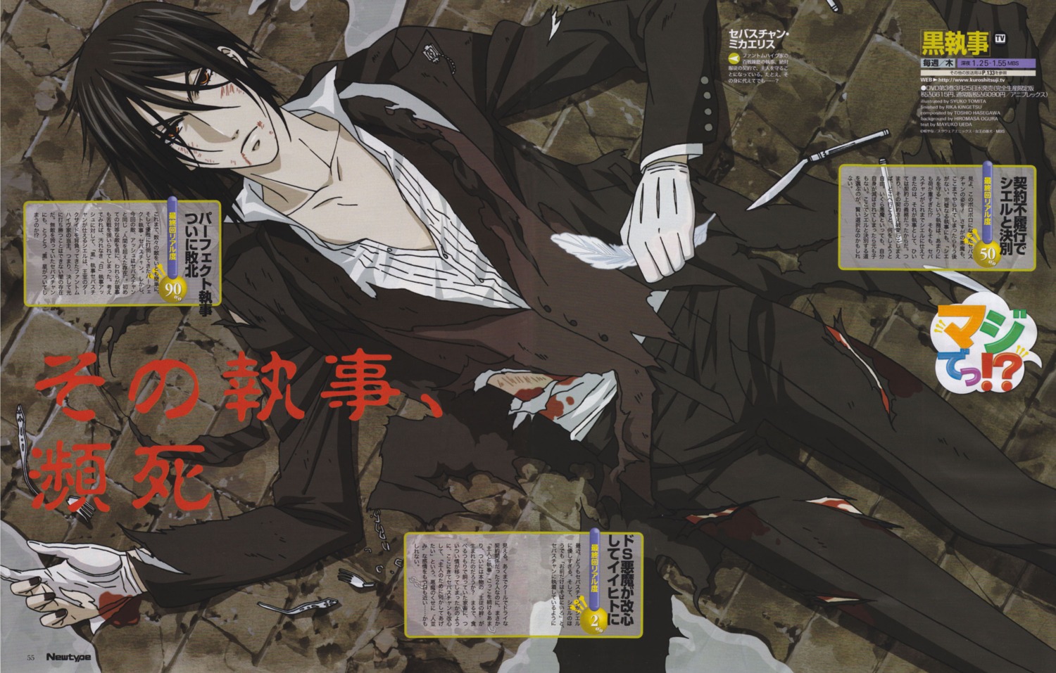 crease, kuroshitsuji, male, scanning_artifacts, sebastian_michaelis, tomita_shuko