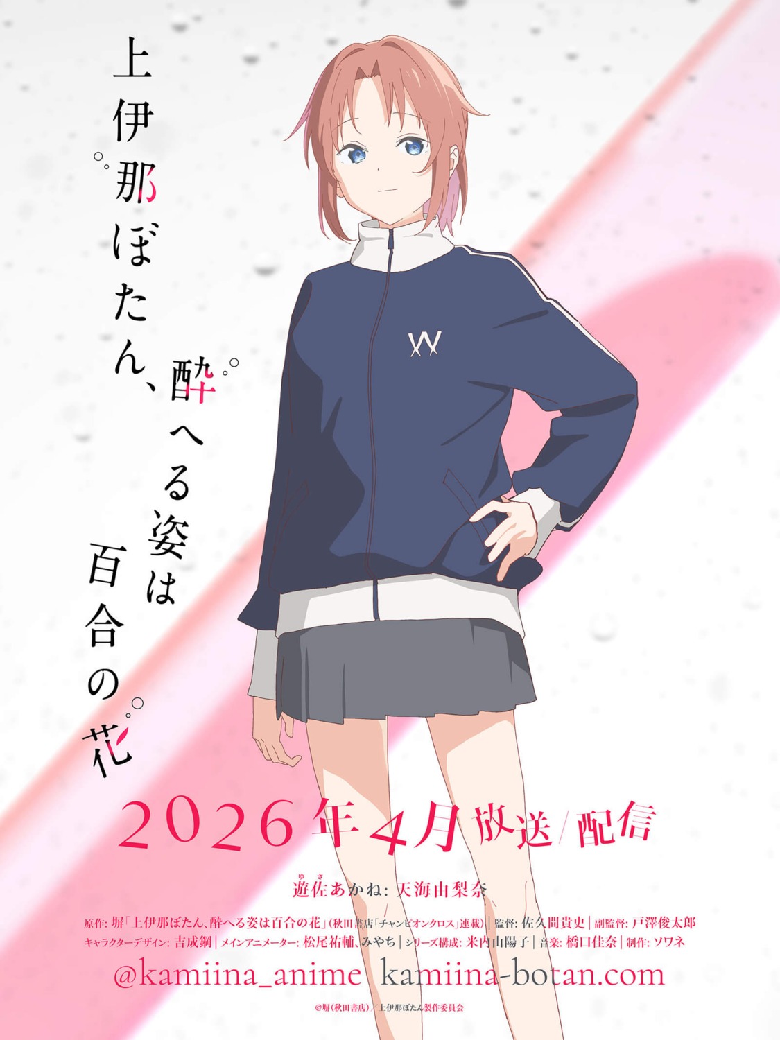 gym_uniform, kamiina_botan_yoeru_sugata_wa_yuri_no_hana, tagme, yusa_akane