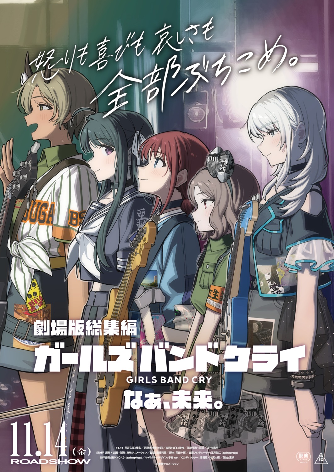 awa_subaru, ebizuka_tomo, girls_band_cry, guitar, horns, iseri_nina, kawaragi_momoka, rupa