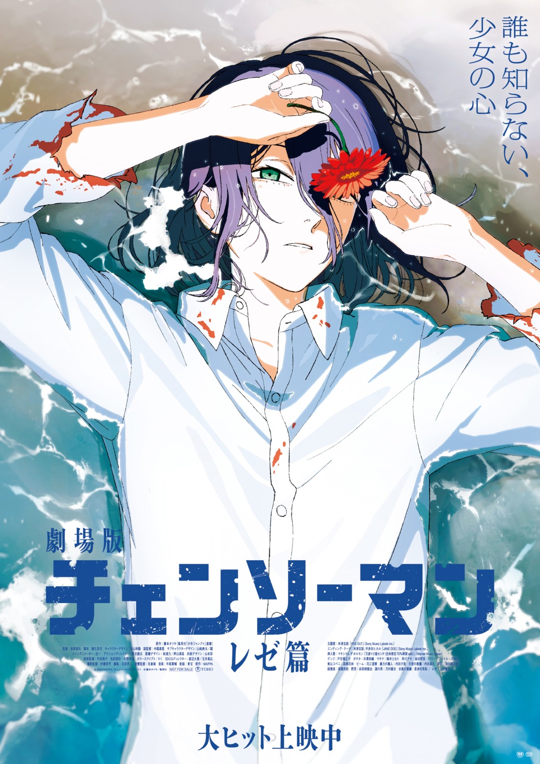 blood, chainsaw_man, dress_shirt, reze_(chainsaw_man), sugiyama_kazutaka, torn_clothes, wet