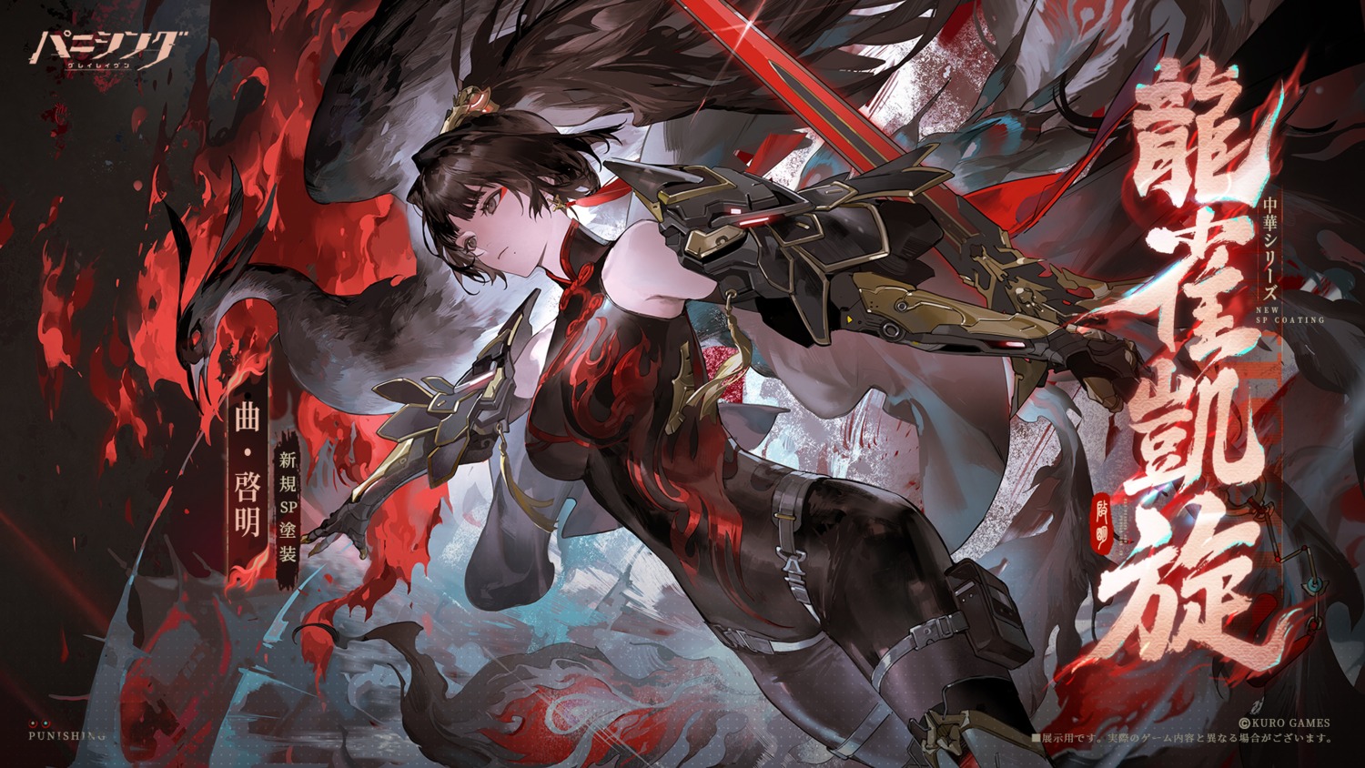 armor, asian_clothes, bodysuit, garter, mecha_musume, punishing:_gray_raven, qu_(punishing:_gray_raven), sword