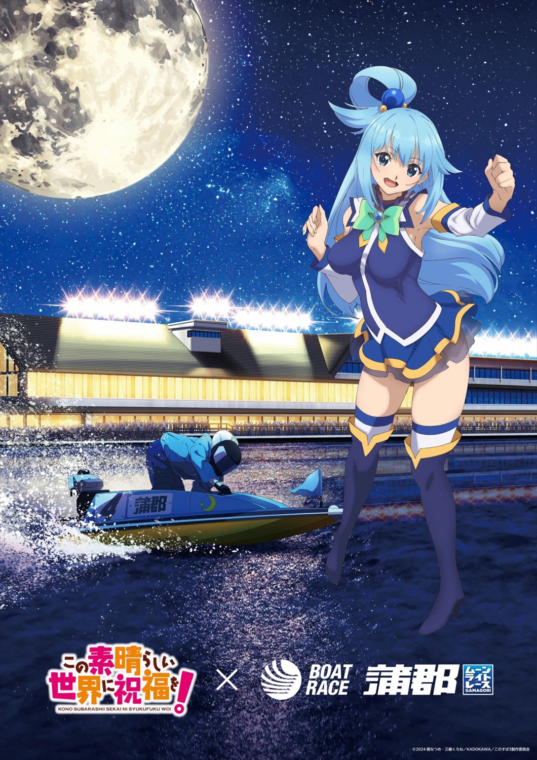 aqua_(konosuba), heels, kono_subarashii_sekai_ni_shukufuku_wo!, see_through, skirt_lift, tagme, thighhighs