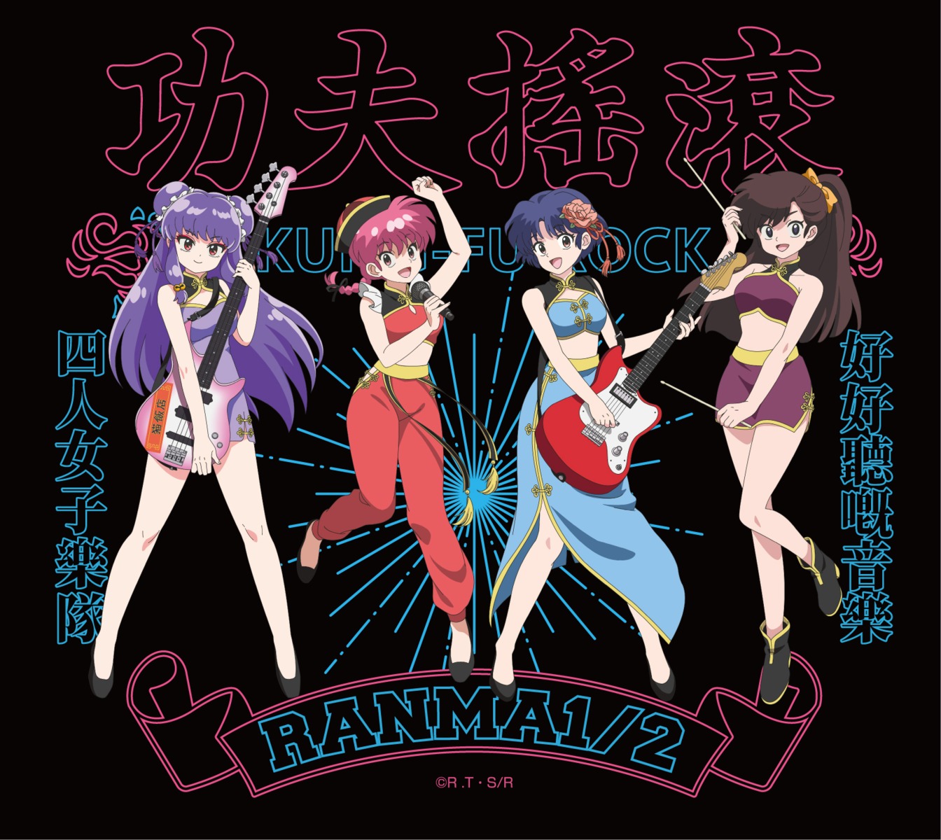 asian_clothes, genderswap, guitar, kuonji_ukyou, ranma_½, saotome_ranma, shampoo, tagme