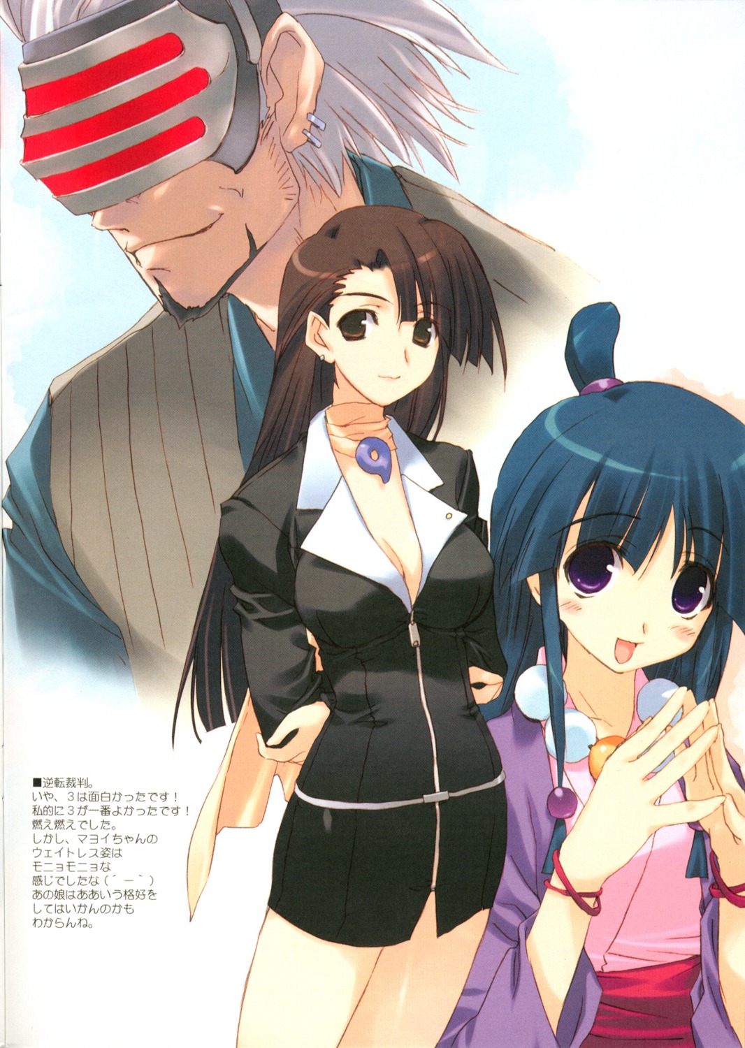 amaduyu_tatsuki, ayasato_chihiro, ayasato_mayoi, business_suit, cleavage, godot, gyakuten_saiban, kimono