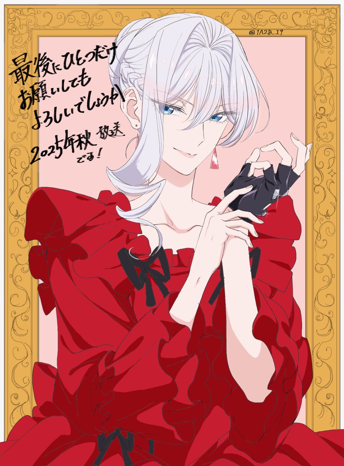 dress, haga_eriko, saigo_ni_hitotsu_dake_onegai_shitemo_yoroshii_deshou_ka, scarlet_el_vandimion