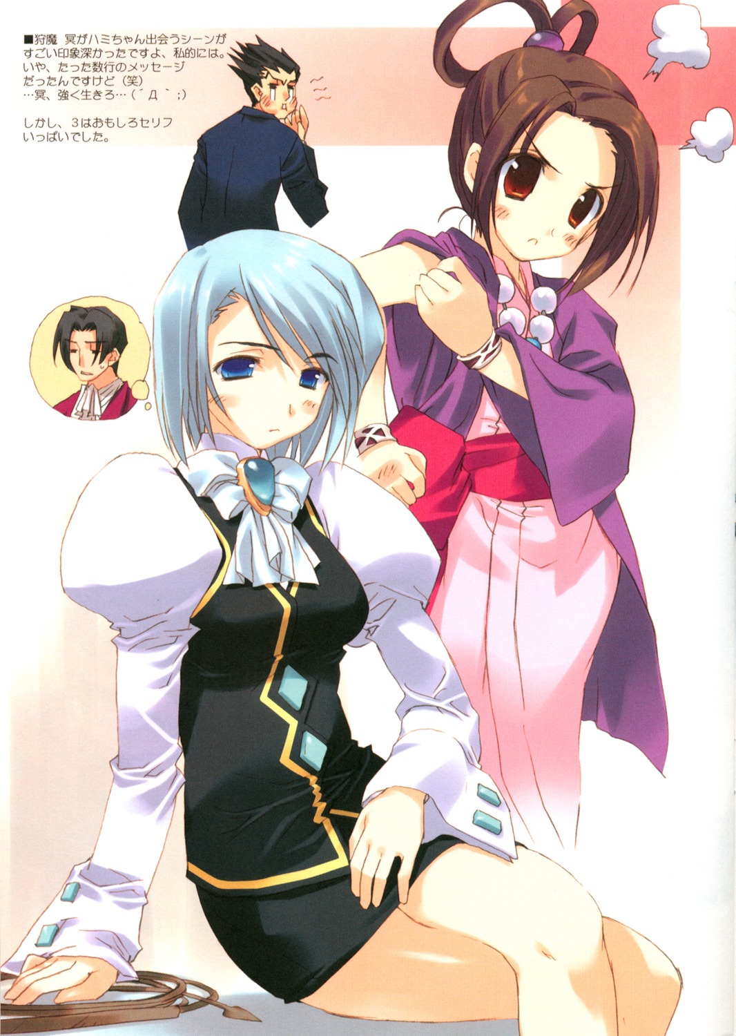 amaduyu_tatsuki, ayasato_harumi, business_suit, gyakuten_saiban, karuma_mei, kimono, mitsumi_misato, mitsurugi_reiji, naruhodou_ryuuichi, weapon