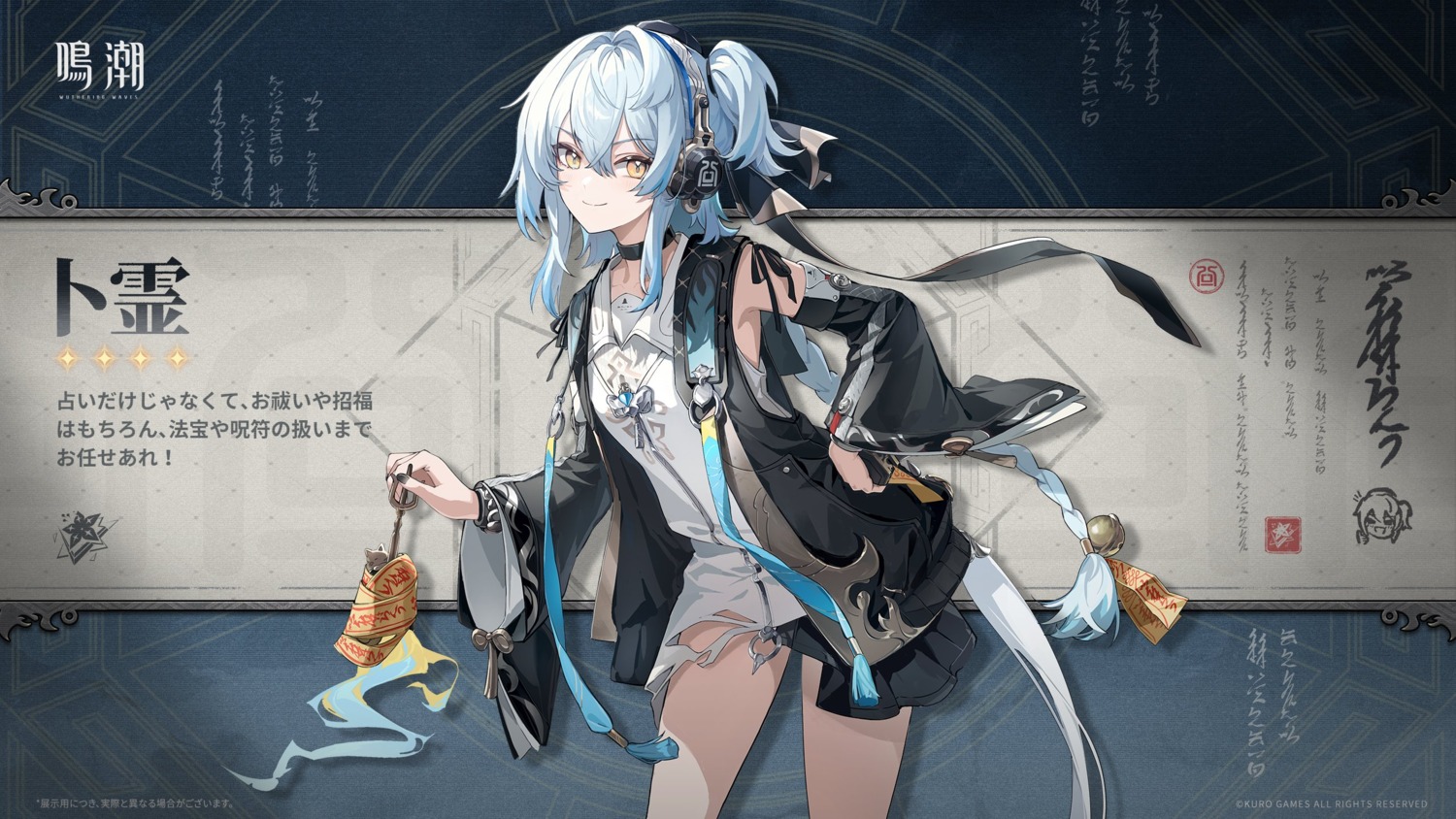 buling, headphones, tagme, torn_clothes, wallpaper, wuthering_waves