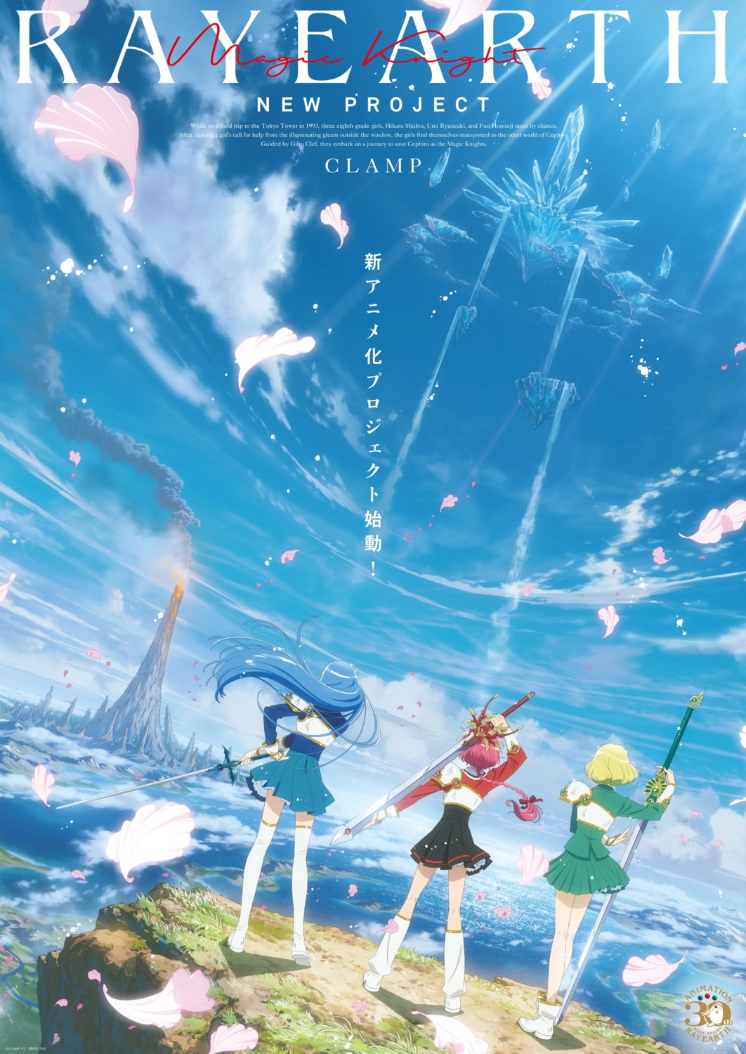 armor, hououji_fuu, landscape, magic_knight_rayearth, ryuuzaki_umi, seifuku, shidou_hikaru, sword