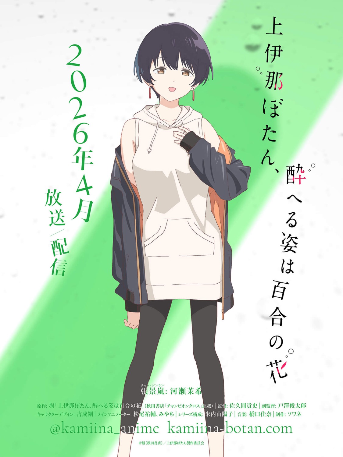 kamiina_botan_yoeru_sugata_wa_yuri_no_hana, tagme, zhang_jinglan