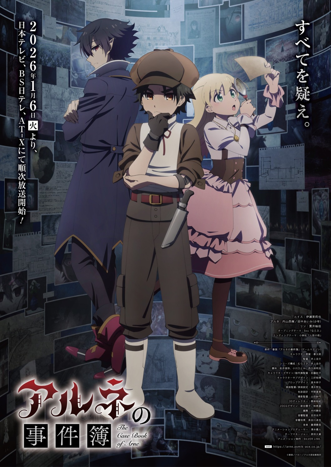 arne_neuntote, arne_no_jikenbo, louis_hartmann, lynn_reinweiss, pointy_ears, tagme, weapon