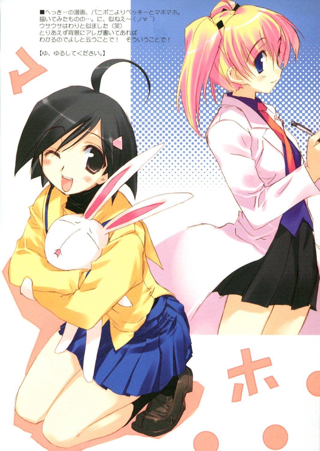 amaduyu_tatsuki, katagiri_himeko, mesousa, mitsumi_misato, pani_poni_dash, rebecca_miyamoto