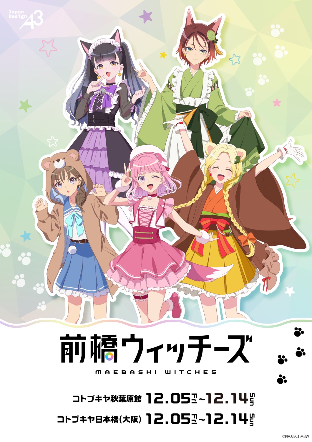 akagi_yuina, animal_ears, dress, garter, japanese_clothes, kamiizumi_mai, kitahara_kyouka, maebashi_witches