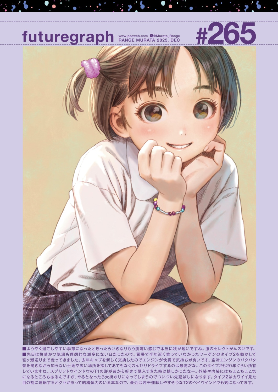 comic_kairakuten, futuregraph, range_murata, seifuku, skirt_lift