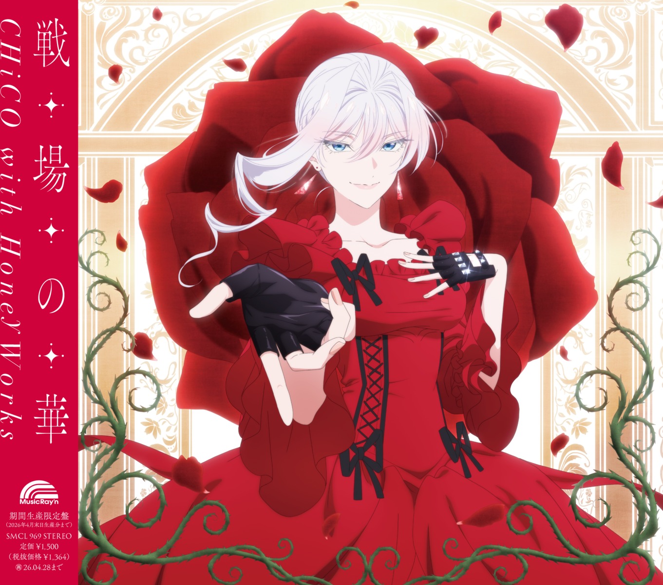 disc_cover, dress, saigo_ni_hitotsu_dake_onegai_shitemo_yoroshii_deshou_ka, scarlet_el_vandimion, tagme