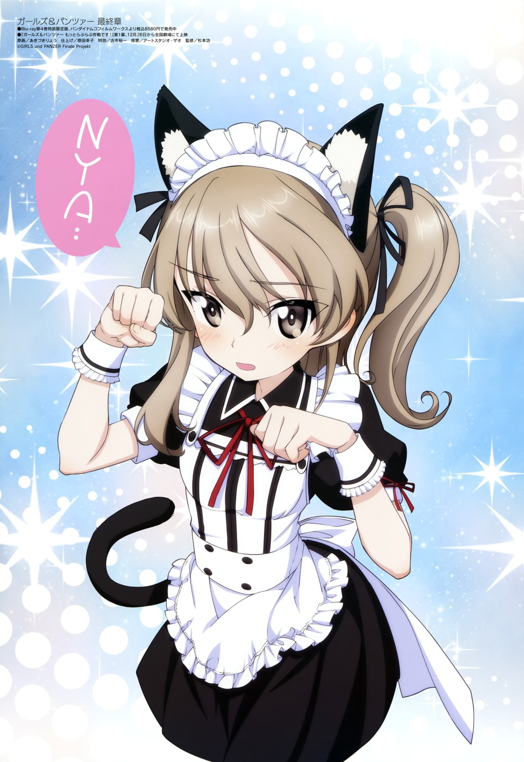 akizuki_ryou, animal_ears, girls_und_panzer, maid, nekomimi, shimada_arisu, tail