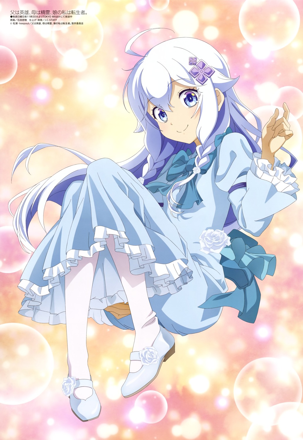 chichi_wa_eiyuu_haha_wa_seirei_musume_no_watashi_wa_tenseisha., dress, ellen_(hahanoha), ishida_hiroki