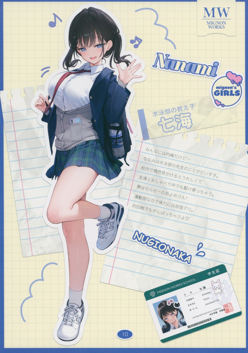 mignon, mignon_works, nanami_(mignon), seifuku, sweater