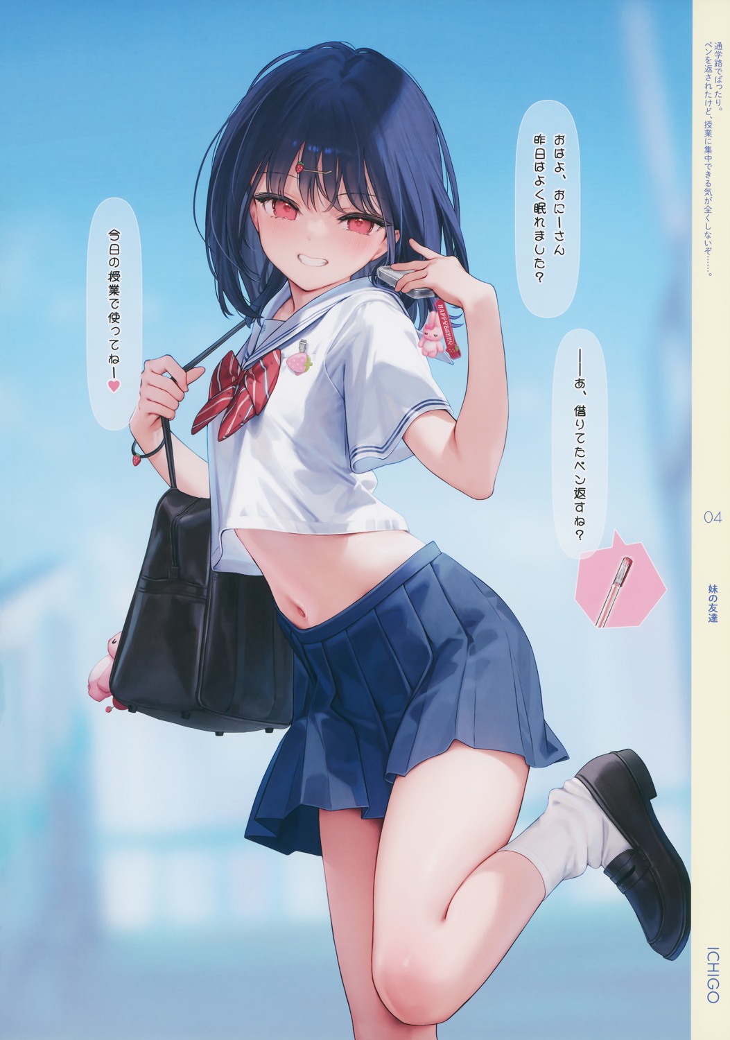 ichigo_(mignon), mignon, mignon_works, seifuku