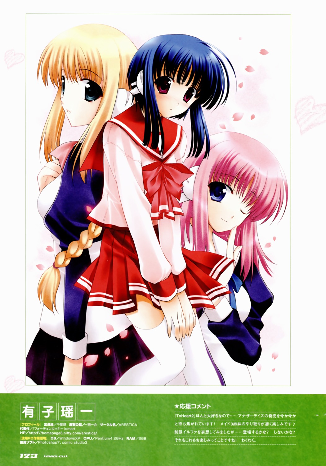 ariko_yohichi, ilfa, milfa, seifuku, silfa, thighhighs, to_heart_(series), to_heart_2