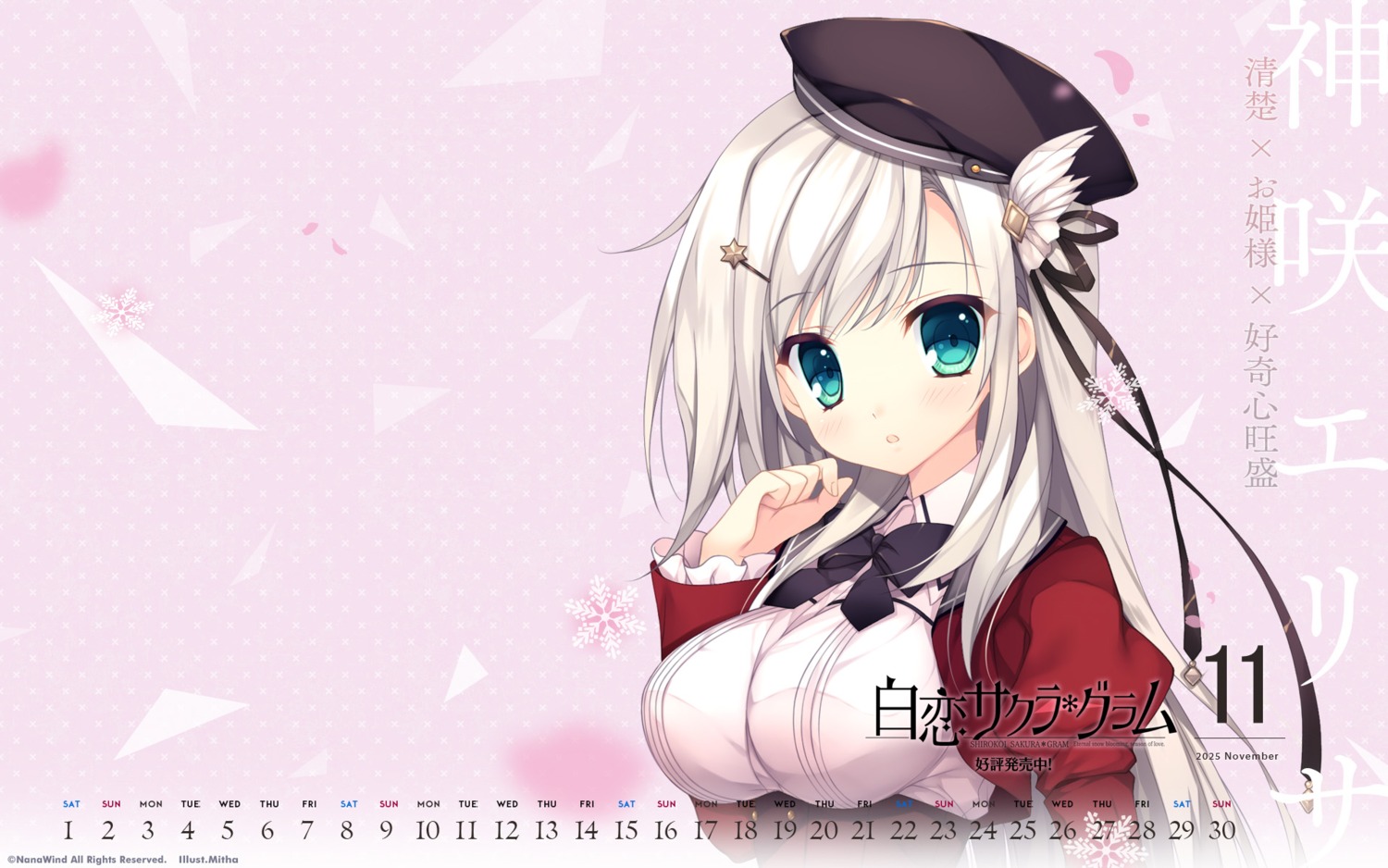 calendar, haruoto_alice_*_gram, kanzaki_erisa, mitha, nanawind, seifuku, shirokoi_sakura_*_gram, wallpaper