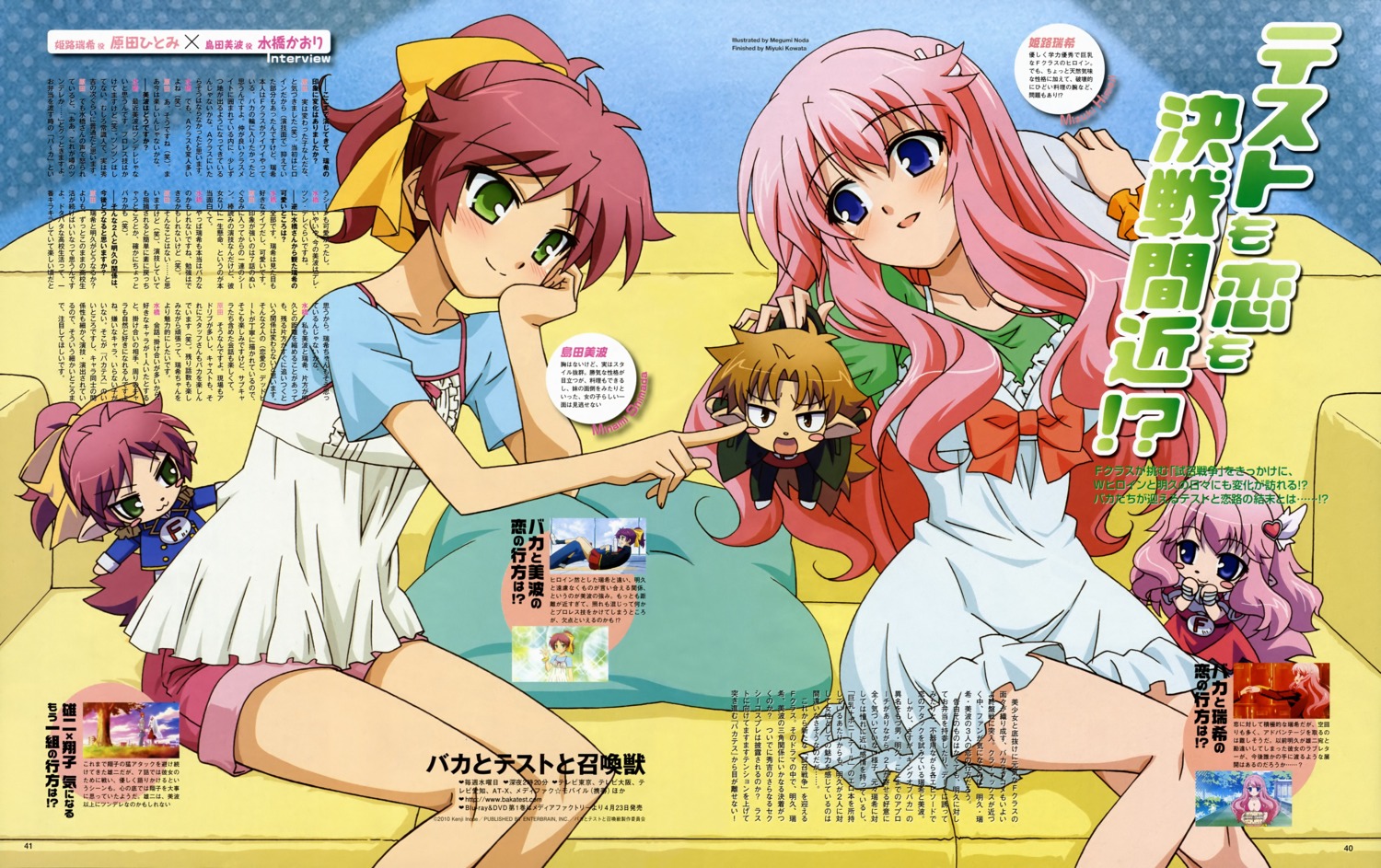 baka_to_test_to_shoukanjuu, himeji_mizuki, noda_megumi_(artist), screening, shimada_minami, yoshii_akihisa