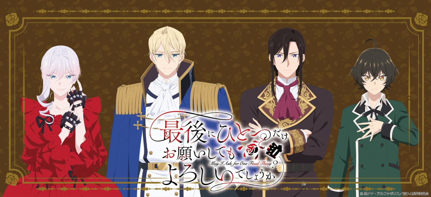 dress, julius_von_pallistan, leonardo_el_vandimion, nanaka_(saihito), saigo_ni_hitotsu_dake_onegai_shitemo_yoroshii_deshou_ka, scarlet_el_vandimion, tagme, uniform