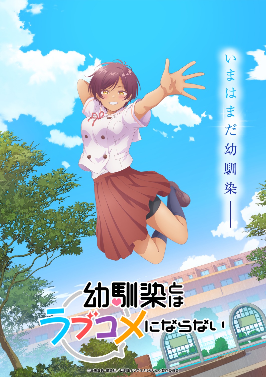 bike_shorts, hinata_haru, osananajimi_to_wa_lovecome_ni_naranai, seifuku, skirt_lift, tagme
