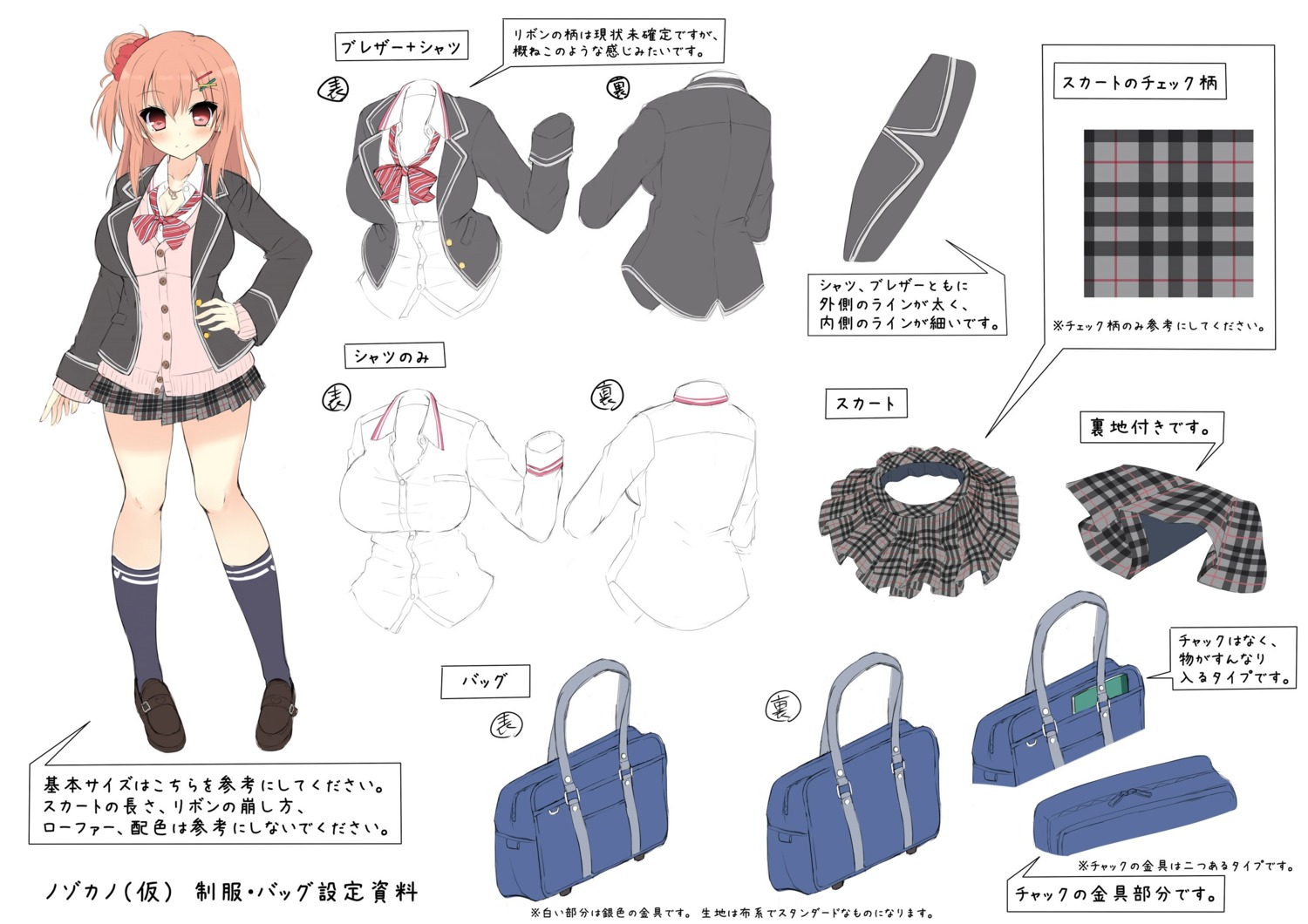 amasaki_ayame, character_design, cleavage, jitaku_studio, open_shirt, real_eroge_situation!, seifuku, sketch