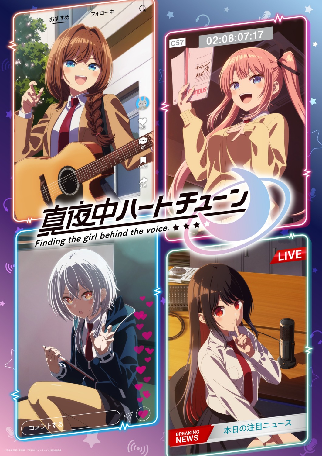 guitar, himekawa_nene, inohana_rikka, kirino_iko, mayonaka_heart_tune, pantyhose, seifuku, skirt_lift
