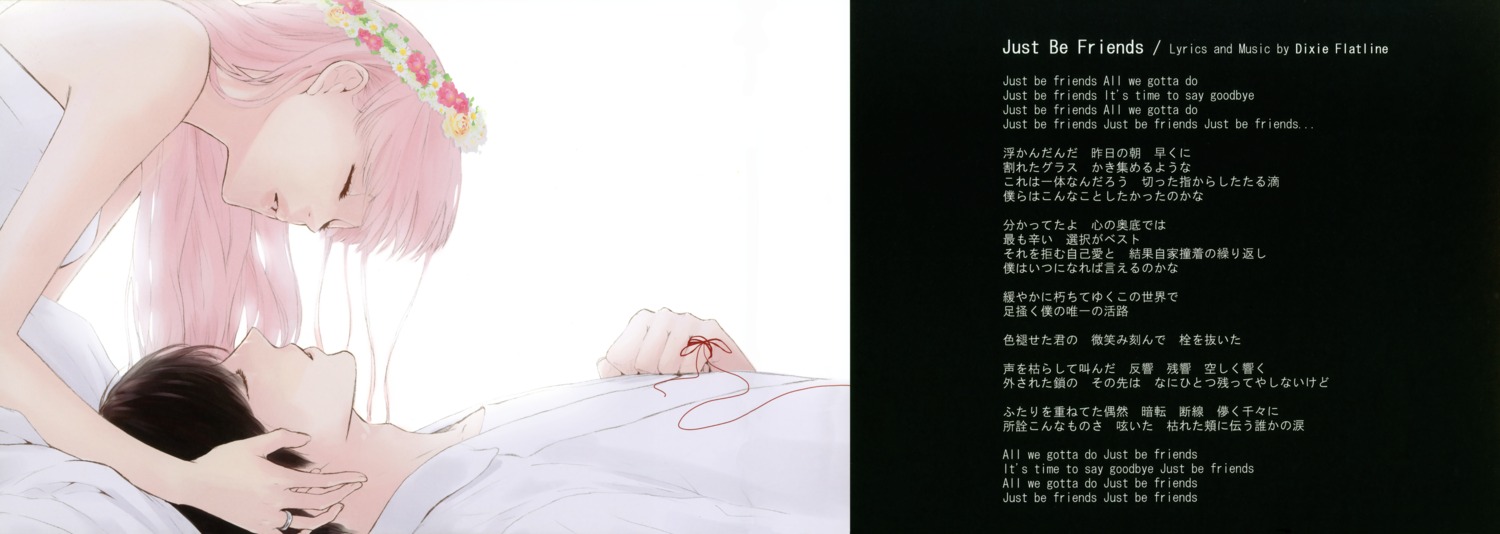 just_be_friends_(vocaloid), megurine_luka, vocaloid, you_know_me?, yunomi