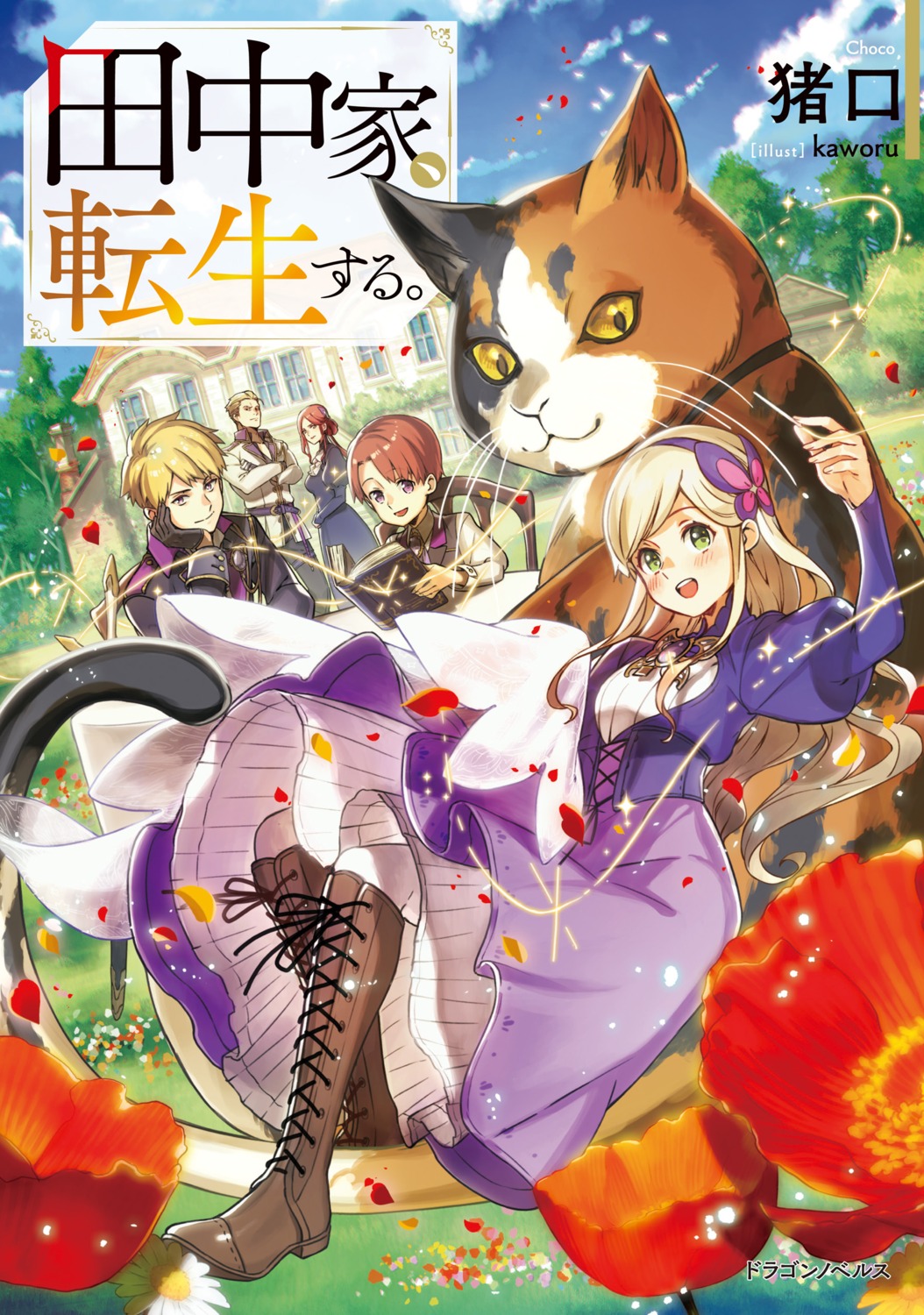 dress, kaworu_(kaw_lov), neko, skirt_lift, sword, tanaka-ke_tensei_suru.