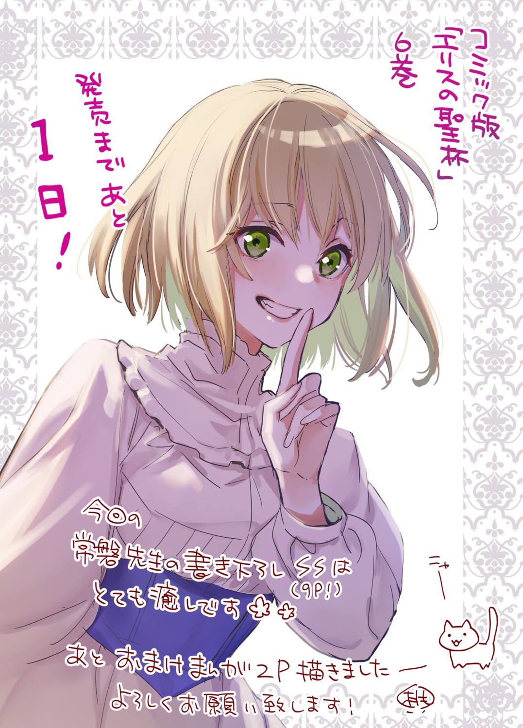 constance_grail, dress, eris_no_seihai, momoyama_hinase