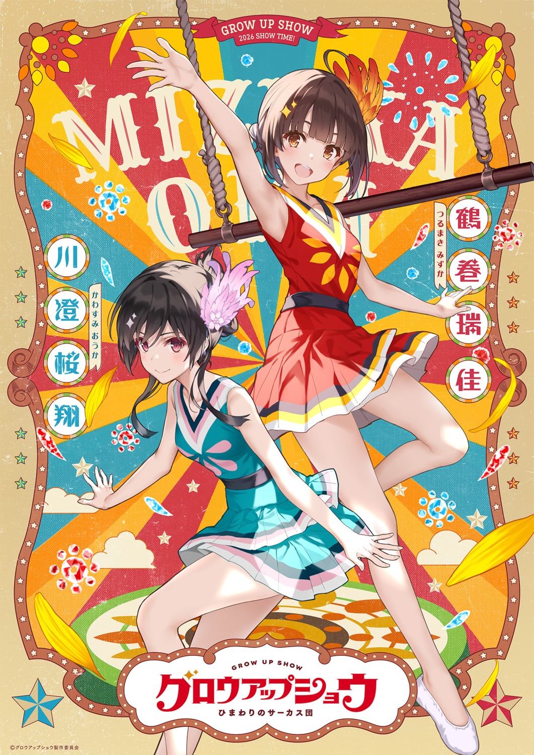 grow_up_show, kawasumi_ouka, misaki_kurehito, skirt_lift, tsurumaki_mizuka, uniform
