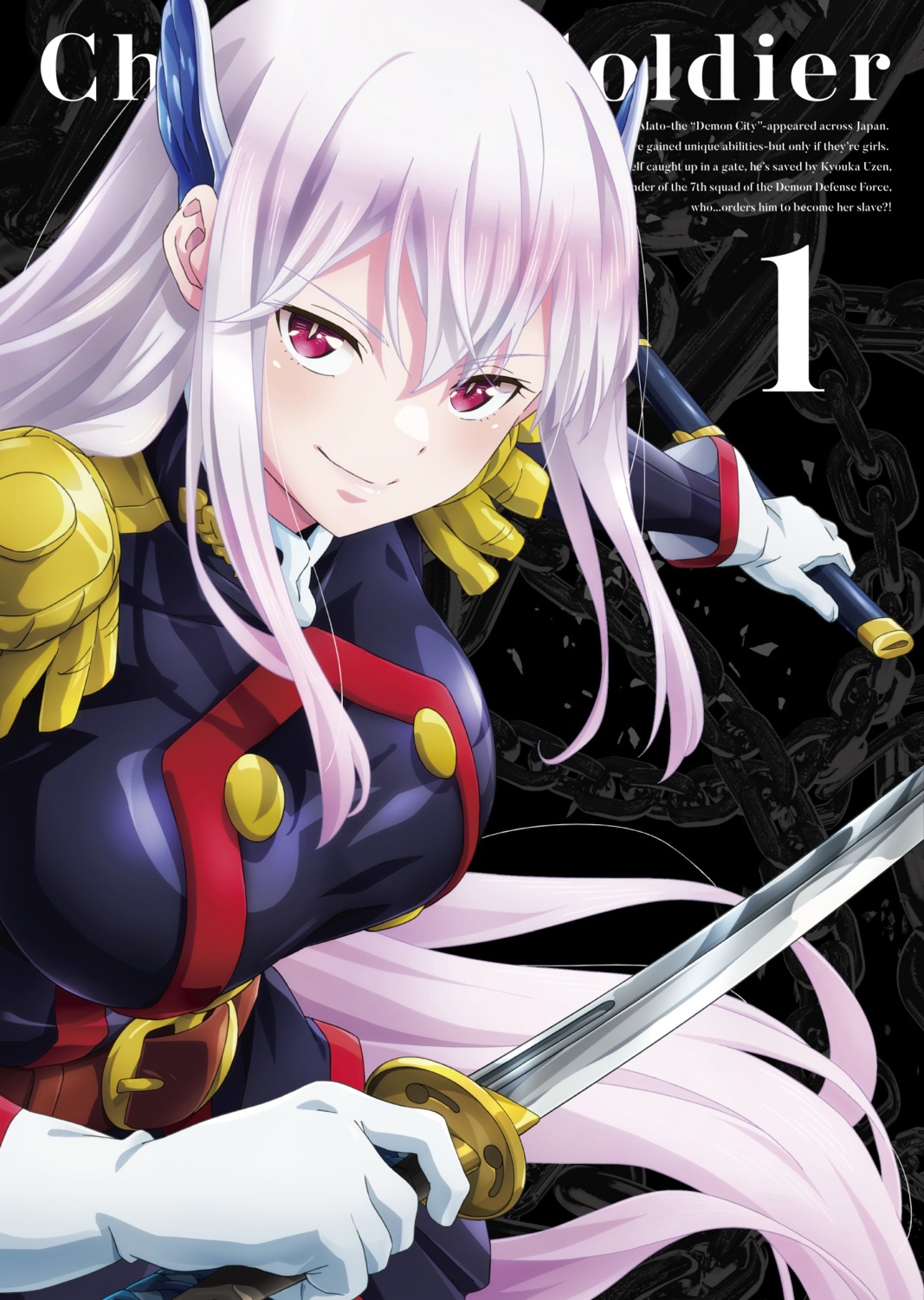 disc_cover, mato_seihei_no_slave, sword, tagme, uniform, uzen_kyouka