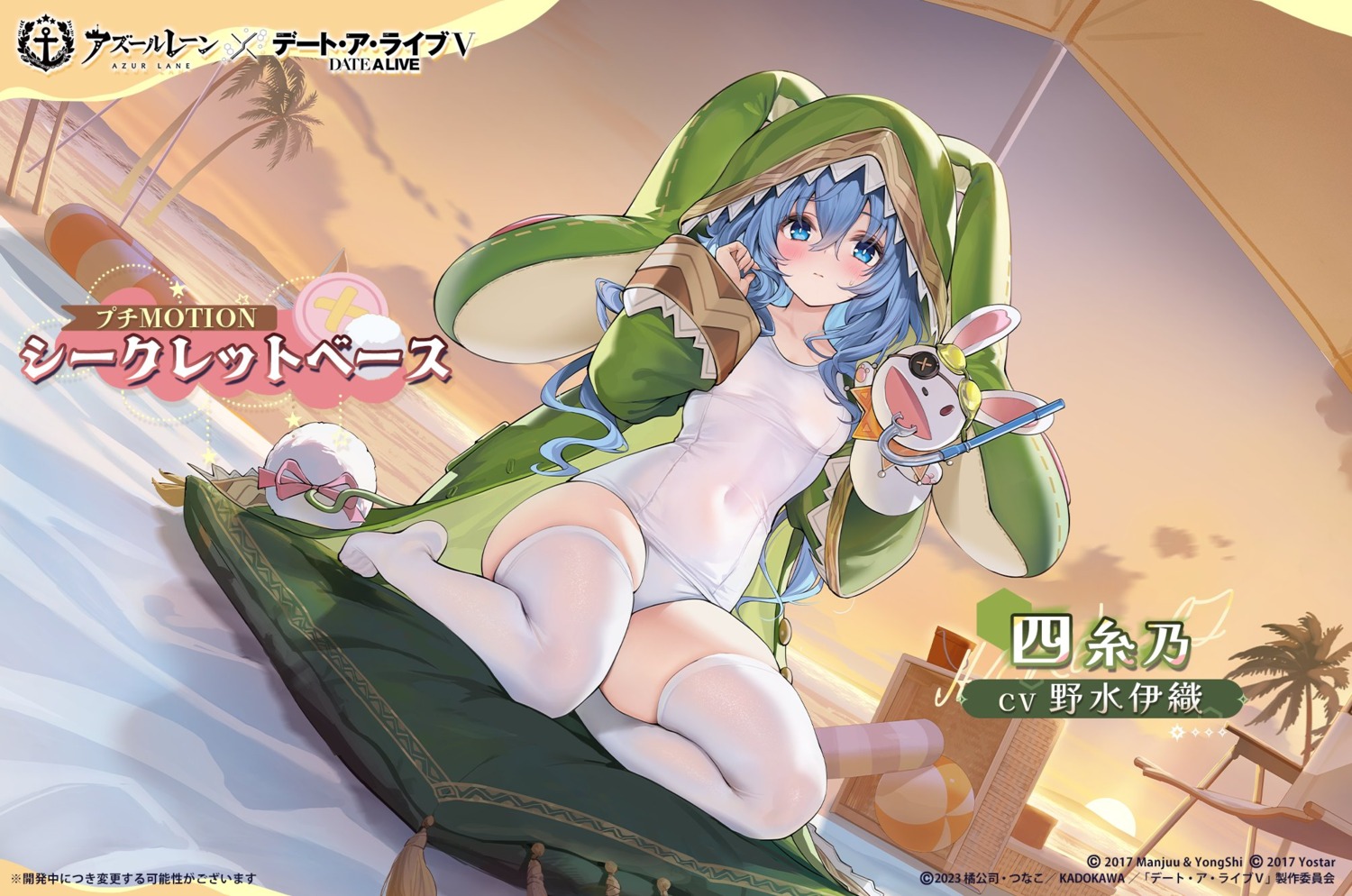 animal_ears, azur_lane, bunny_ears, date_a_live, himekawa_yoshino, school_swimsuit, swimsuits, tagme