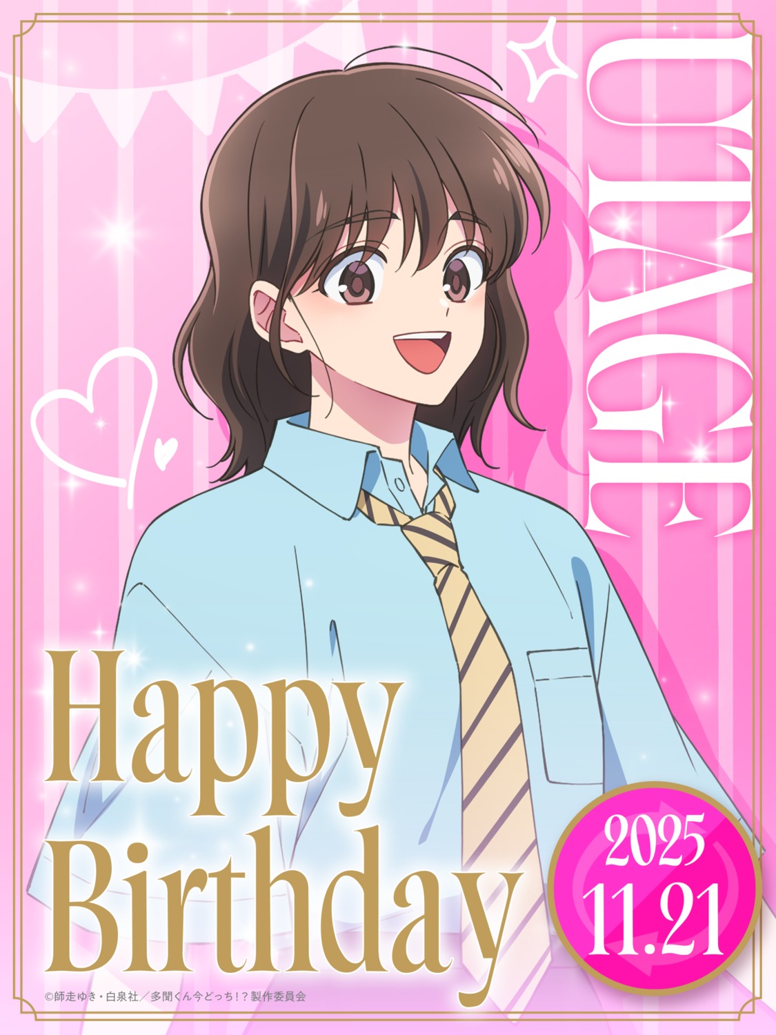 kinoshita_utage, seifuku, tagme, tamon-kun_ima_docchi!?