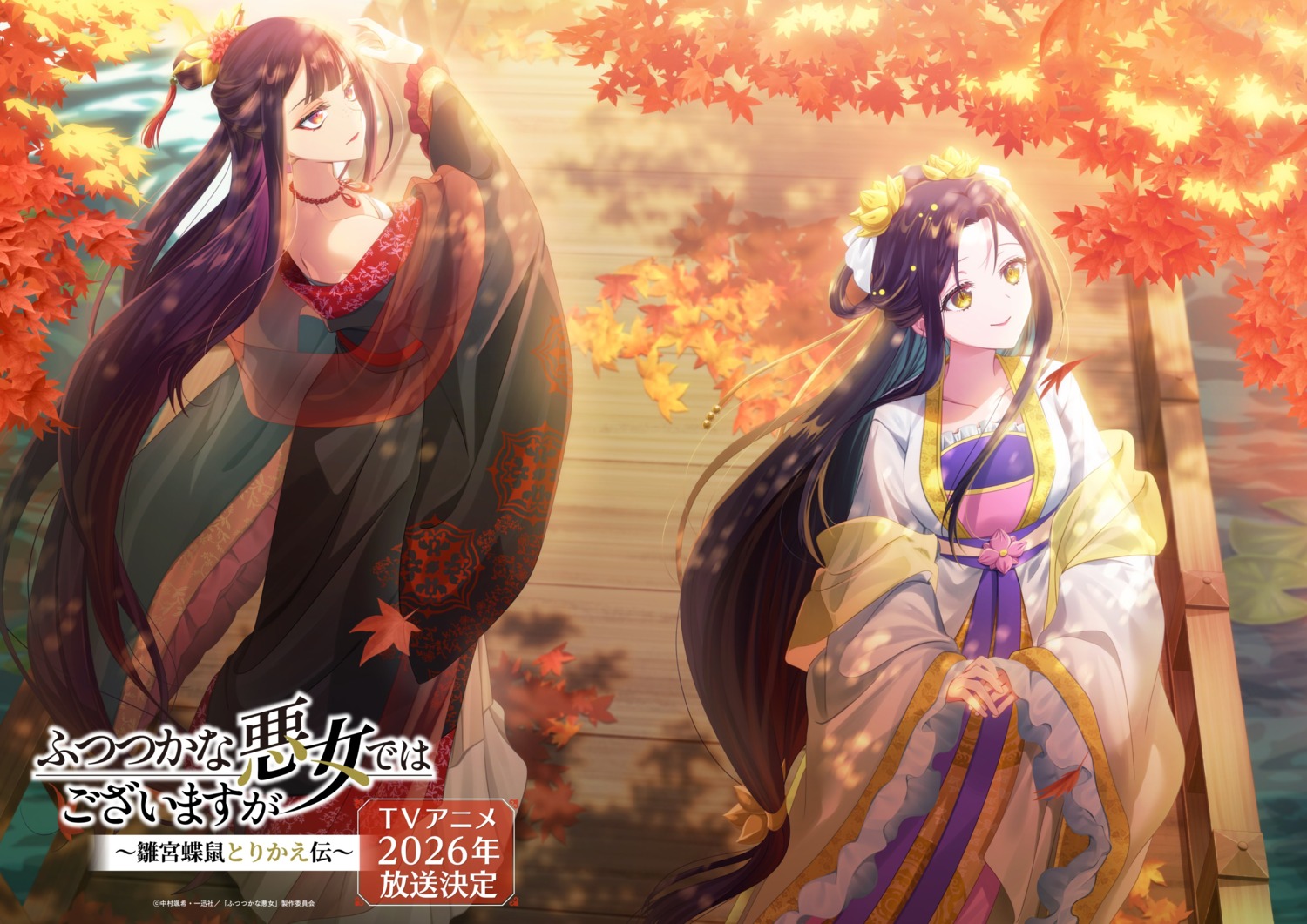 asian_clothes, futsutsuka_na_akujo_de_wa_gozaimasu_ga_-suuguu_chouso_torikae_den-, kou_reirin, shu_keigetsu, tagme