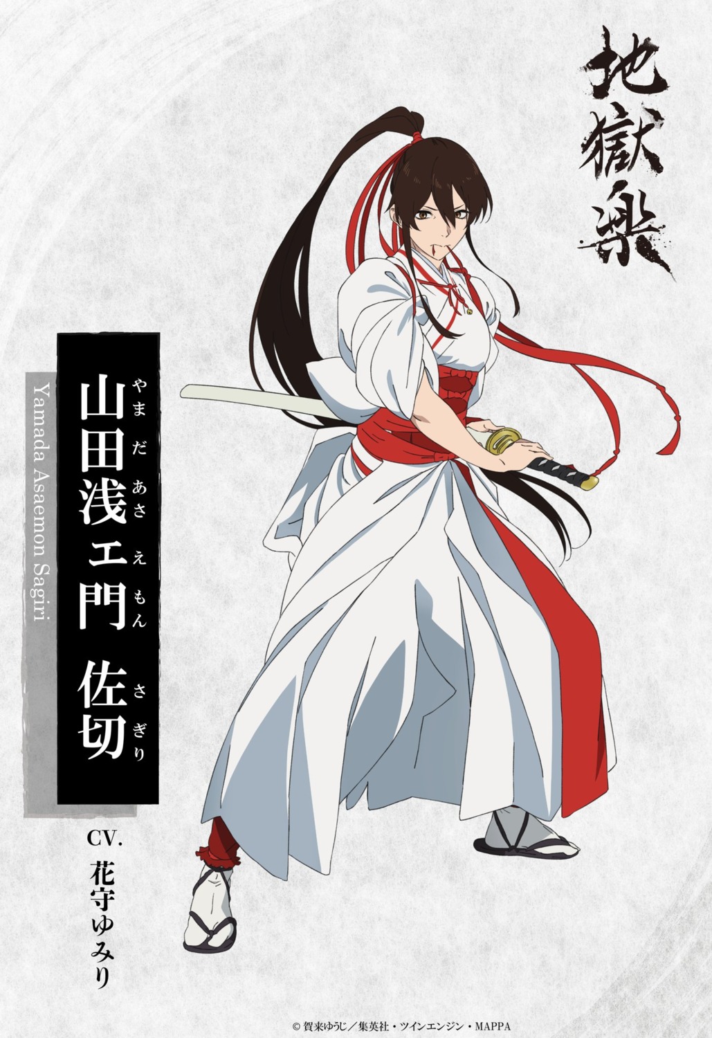 japanese_clothes, jigokuraku, sword, tagme, yamada_asaemon_sagiri