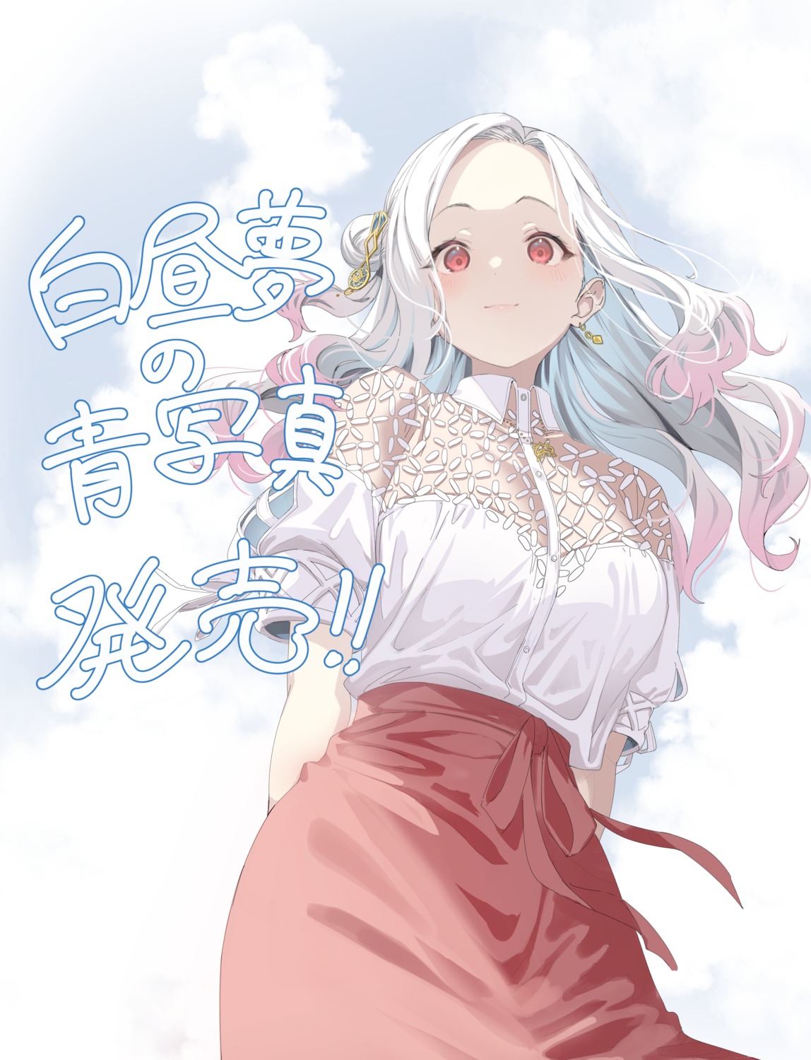 hakuchuumu_no_aojashin, laplacian, momonouchi_sumomo, shimofuri