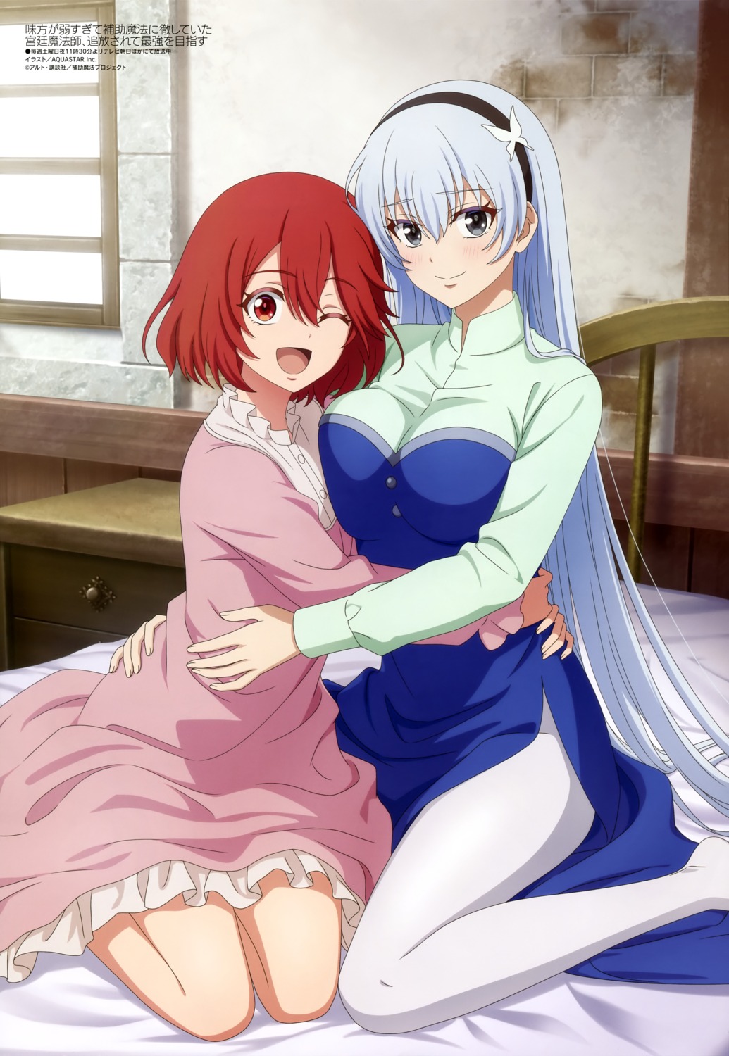 aquastar_inc., dress, krasia_annerose, mikata_ga_yowasugite_hojo_mahou_ni_tesshiteita_kyuutei_mahoushi_tsuihou_sarete_saikyou_wo_mezasu, pantyhose, yorha_eisenz