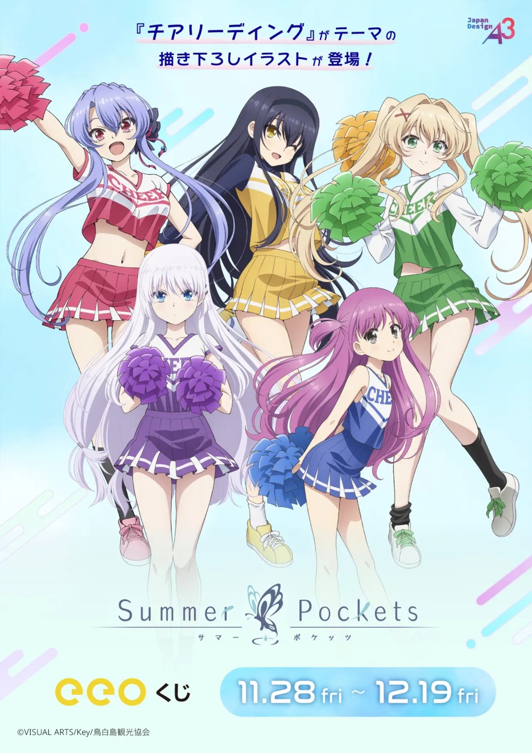 cheerleader, katou_umi, key, kushima_kamome, naruse_shiroha, skirt_lift, sorakado_ao, summer_pockets