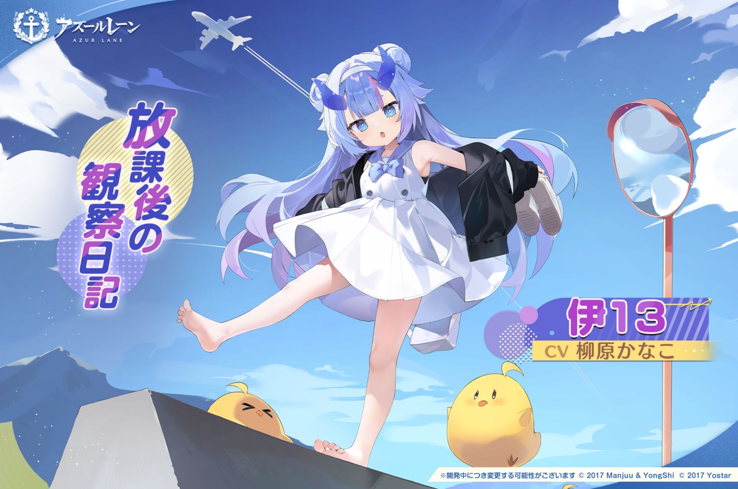 azur_lane, horns, i-13_(azur_lane), manjuu_(azur_lane), seifuku, skirt_lift, tagme