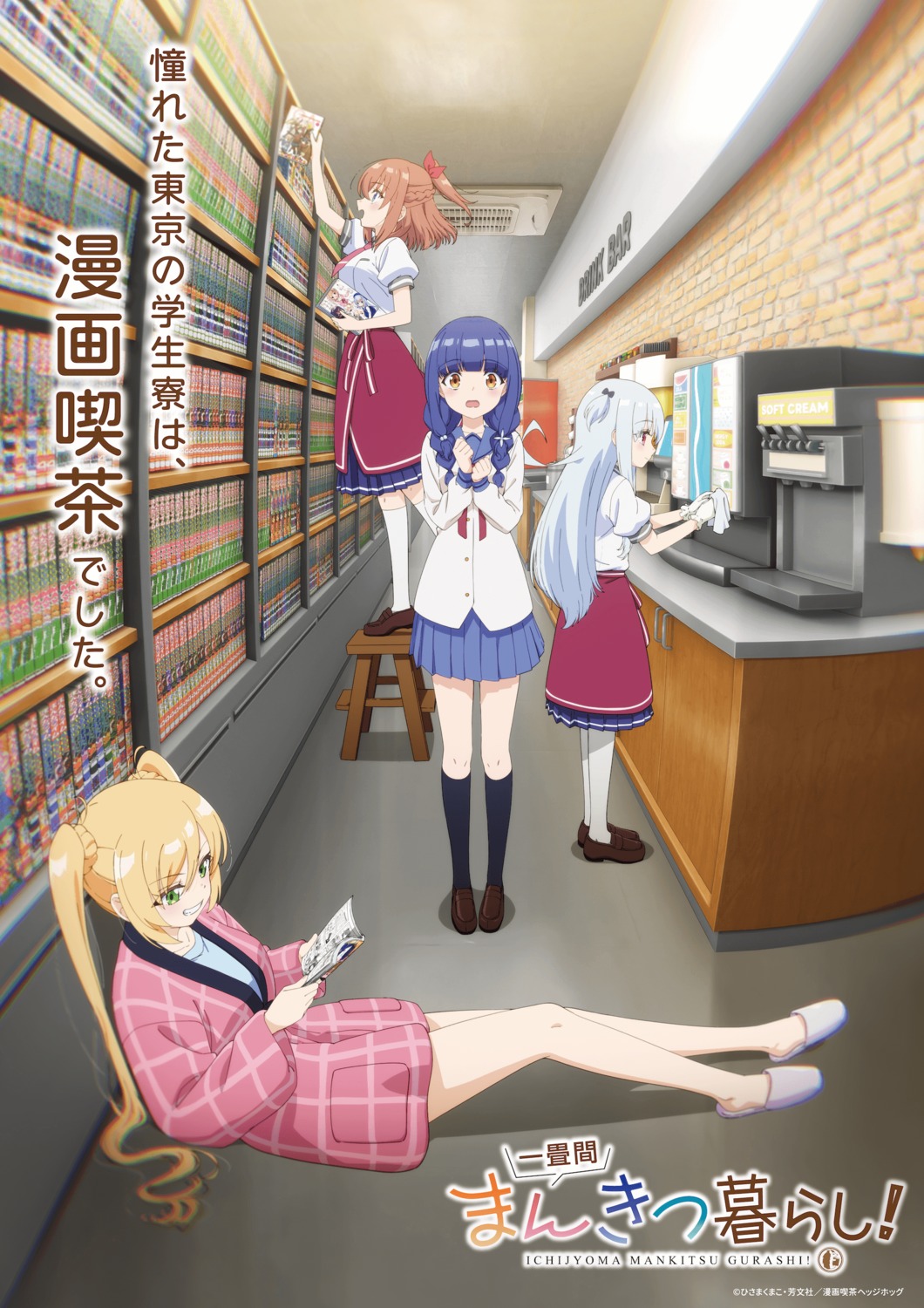 amamiya_rie, ichijouma_mankitsu_gurashi!, morita_meiko, nakano_neo, seifuku, suzuki_marika, tagme