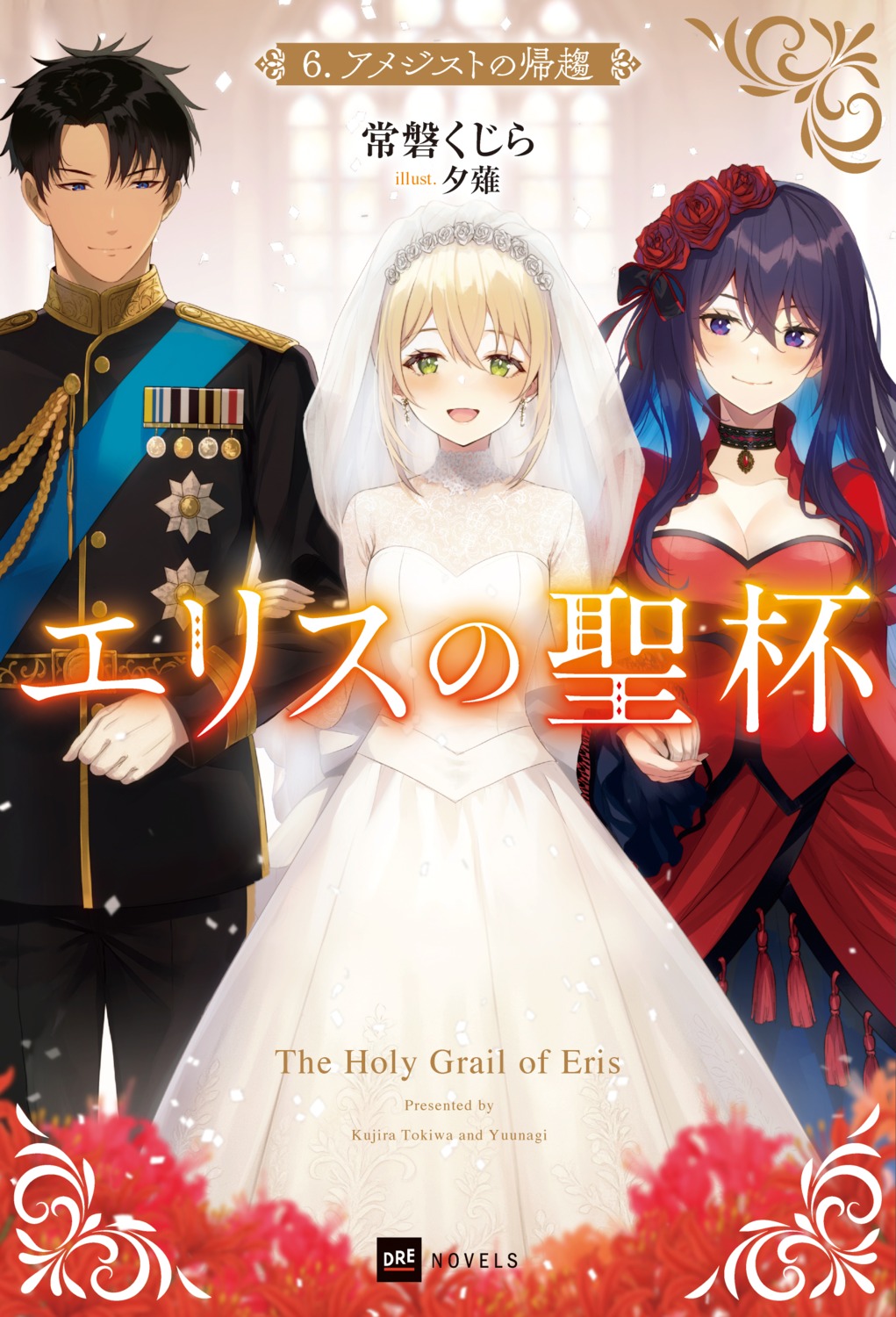 constance_grail, dress, eris_no_seihai, no_bra, randolph_ulster, scarlett_castiel, see_through, uniform, wedding_dress, yuunagi