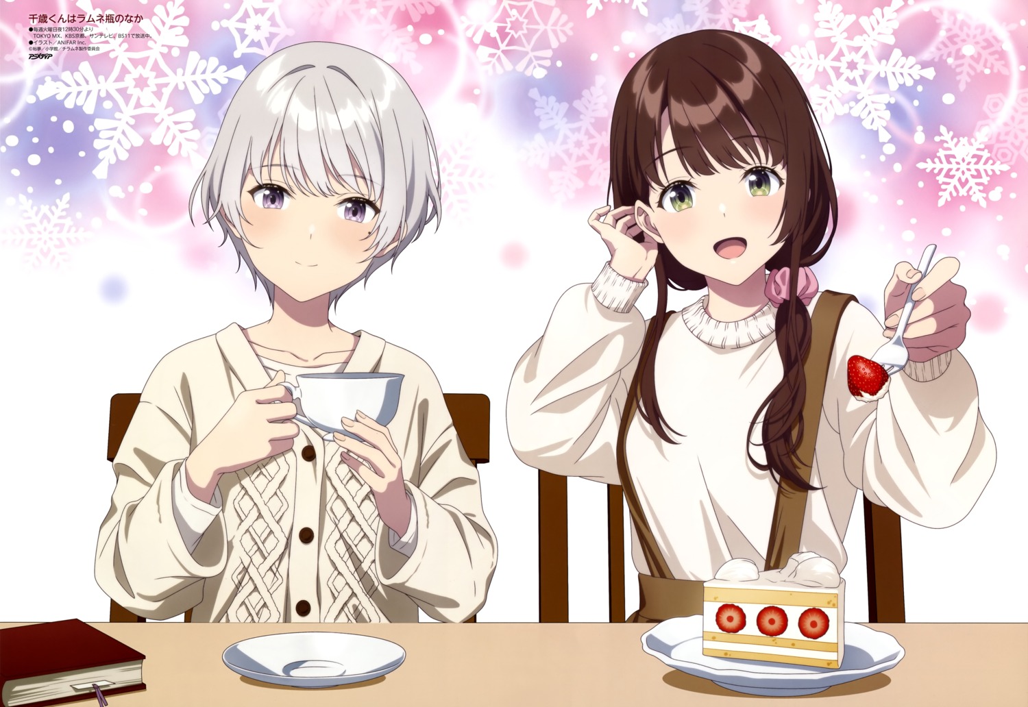 anifar_inc., chitose-kun_wa_ramune_bin_no_naka, nishino_asuka, sweater, uchida_yua