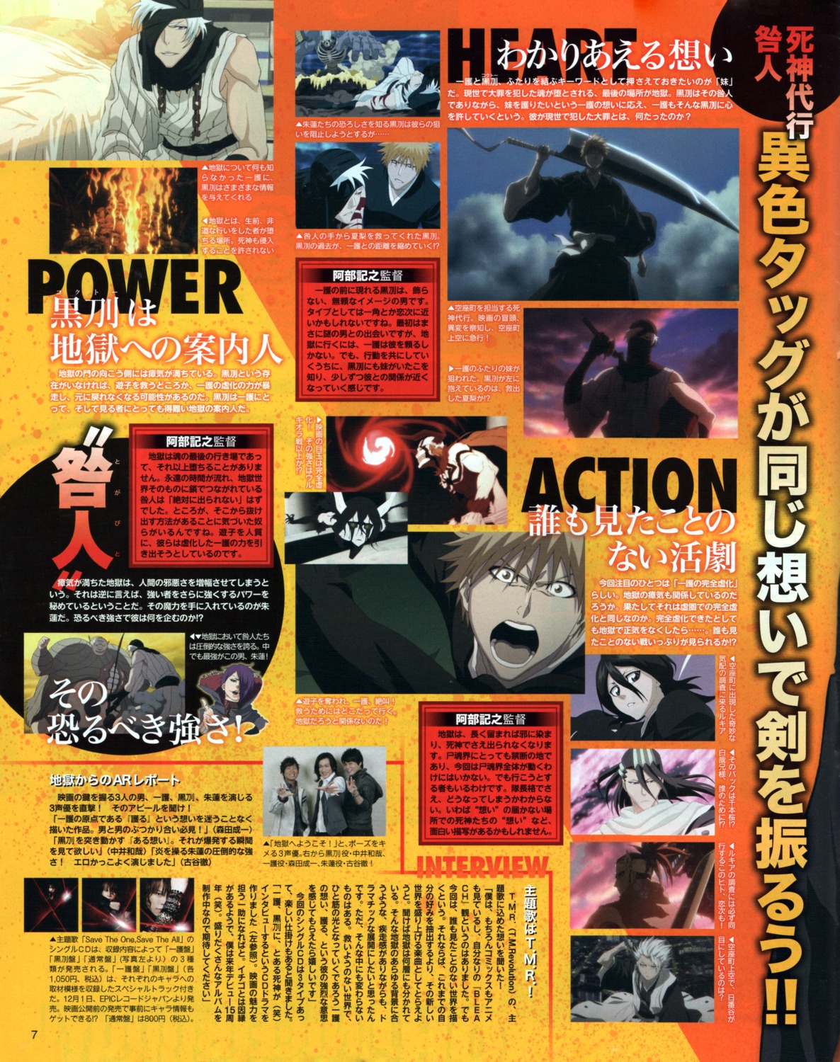 abarai_renji, bleach, eyepatch, hitsugaya_toushirou, japanese_clothes, kokutou_(bleach), kuchiki_rukia, kurosaki_ichigo, kurosaki_yuzu, sword, tagme, zaraki_kenpachi