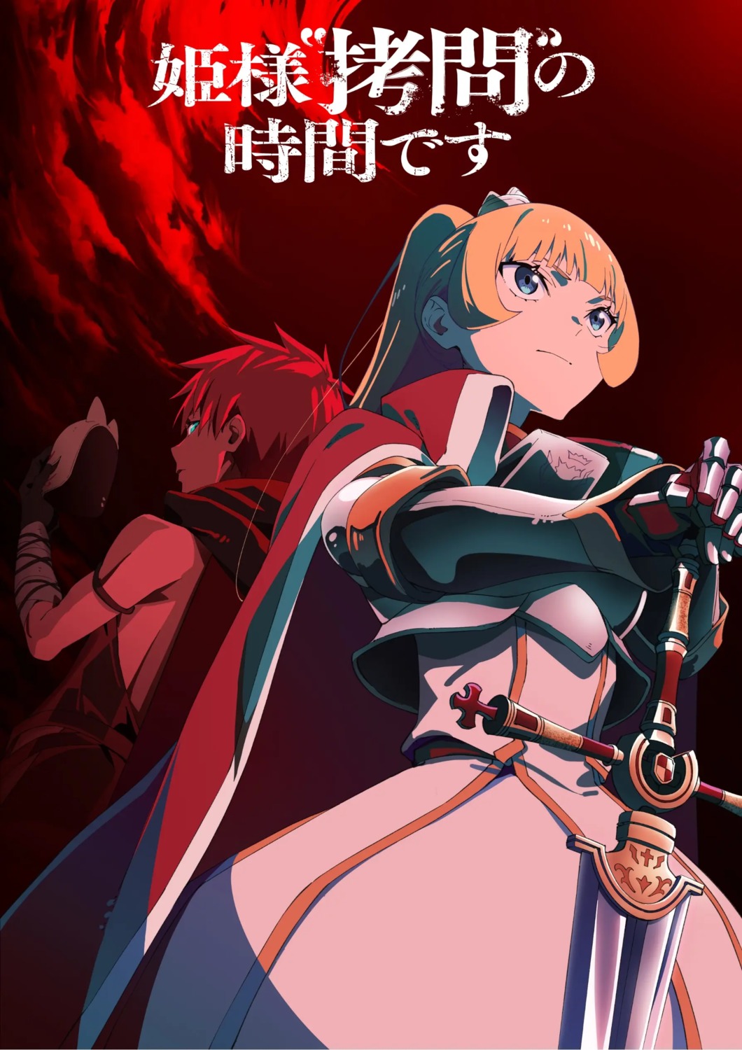 armor, bandages, ex_(himegou), hime-sama_"goumon"_no_jikan_desu, hime_(himegou), sakura_heartlock, sword, tagme